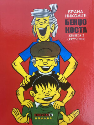 Karike i oblaci Specijal 2 <br> Bendžo Kosta 2